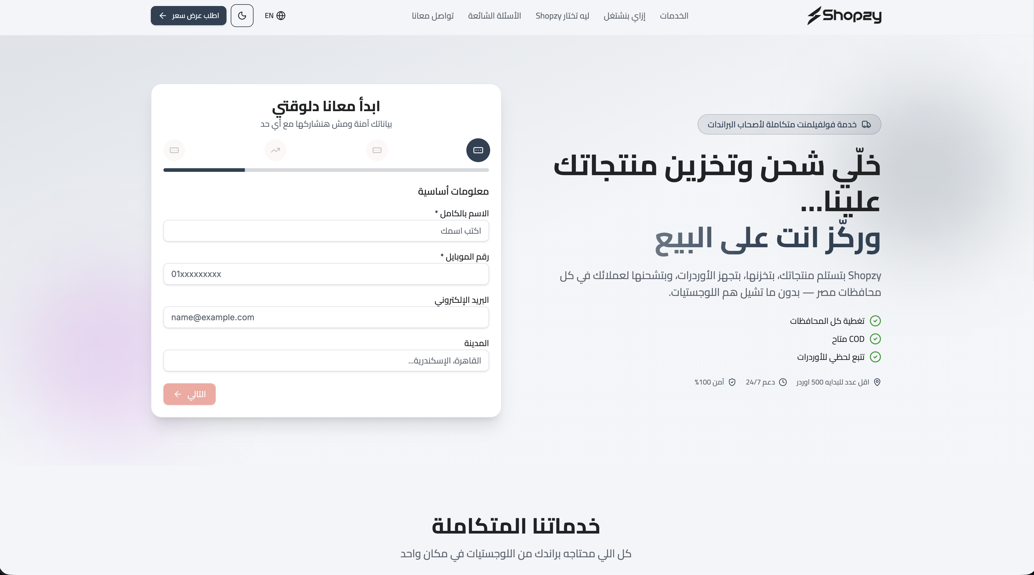 Shopzy CRM