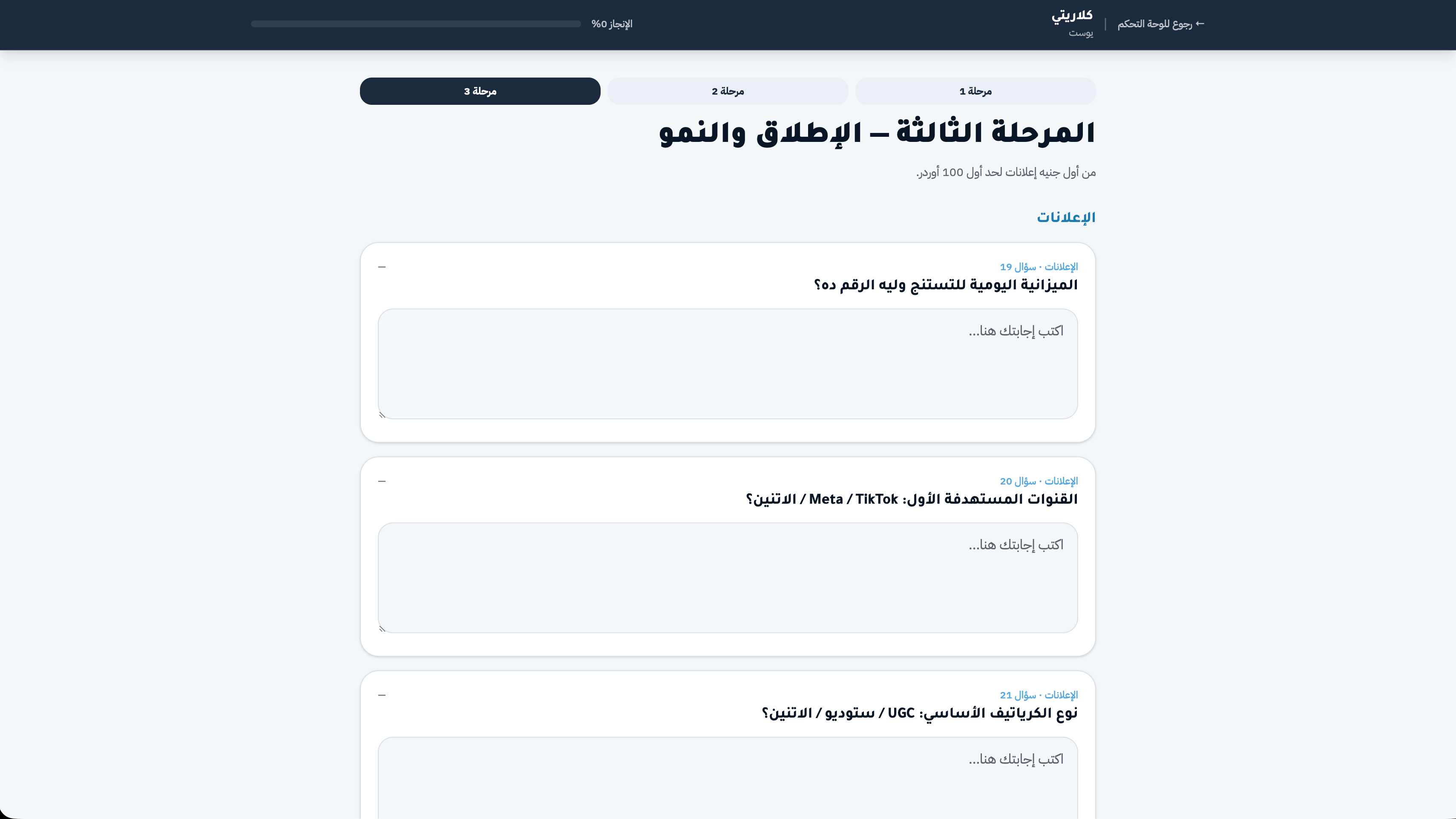 Clarity Brand Builder